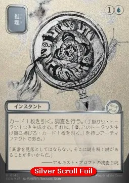 Deduce (V.3 - Silver Foil Japanese)