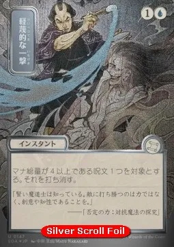 Disdainful Stroke (V.3 - Silver Foil Japanese)