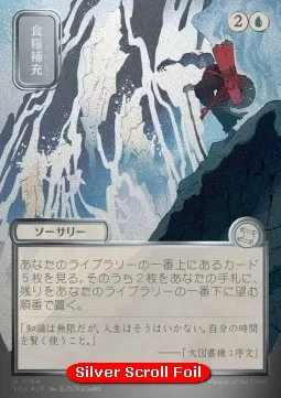 Stock Up (V.3 - Silver Foil Japanese)