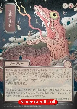Subterranean Tremors (V.3 - Silver Foil Japanese)