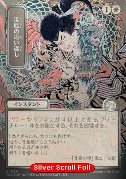 Repel Calamity (V.3 - Silver Foil Japanese)