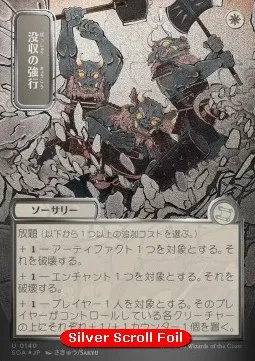 Requisition Raid (V.3 - Silver Foil Japanese)