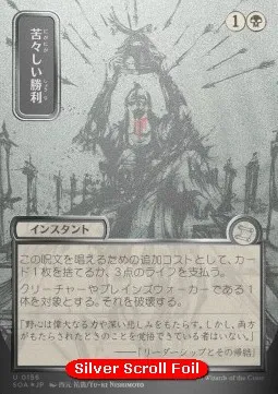 Bitter Triumph (V.3 - Silver Foil Japanese)
