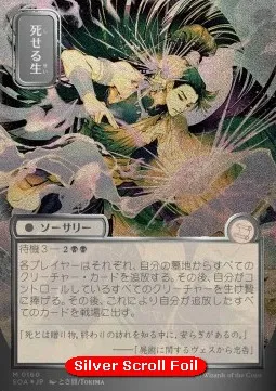Living End (V.3 - Silver Foil Japanese)