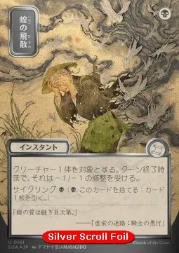 Locust Spray (V.3 - Silver Foil Japanese)