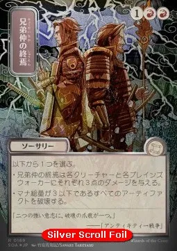 Brotherhood's End (V.3 - Silver Foil Japanese)