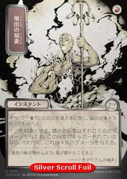 Burst Lightning (V.3 - Silver Foil Japanese)