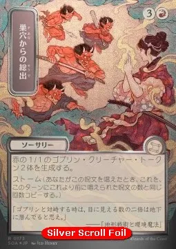 Empty the Warrens (V.3 - Silver Foil Japanese)