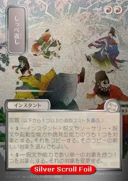 Return the Favor (V.3 - Silver Foil Japanese)