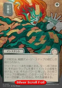 Berserk (V.3 - Silver Foil Japanese)