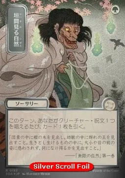 Glimpse of Nature (V.3 - Silver Foil Japanese)