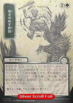 Knockout Maneuver (V.3 - Silver Foil Japanese)