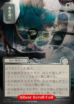 Pick Your Poison (V.3 - Silver Foil Japanese)