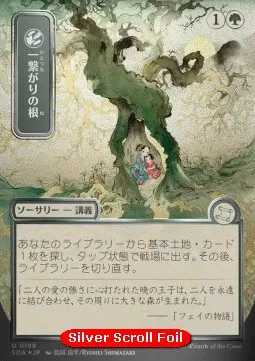 Shared Roots (V.3 - Silver Foil Japanese)