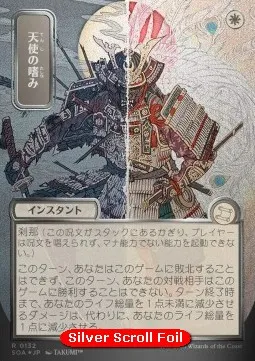 Angel's Grace (V.3 - Silver Foil Japanese)