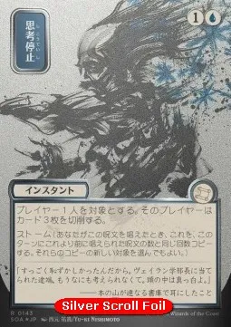 Brain Freeze (V.3 - Silver Foil Japanese)