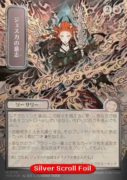 Jeska's Will (V.3 - Silver Foil Japanese)