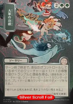 Triumph of the Hordes (V.3 - Silver Foil Japanese)