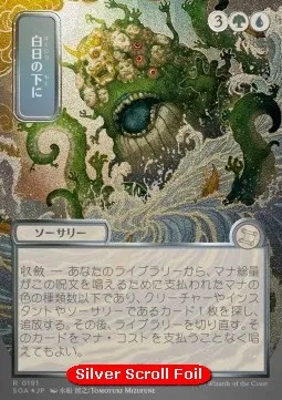Bring to Light (V.3 - Silver Foil Japanese)