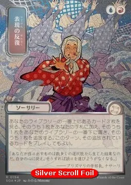 Expressive Iteration (V.3 - Silver Foil Japanese)