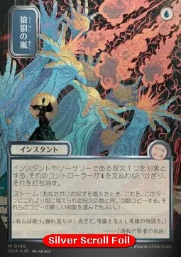 Flusterstorm (V.3 - Silver Foil Japanese)