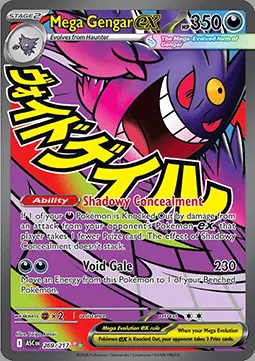 Mega Gengar ex (ASC - 269)
