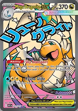 Mega Dragonite ex (ASC - 271)