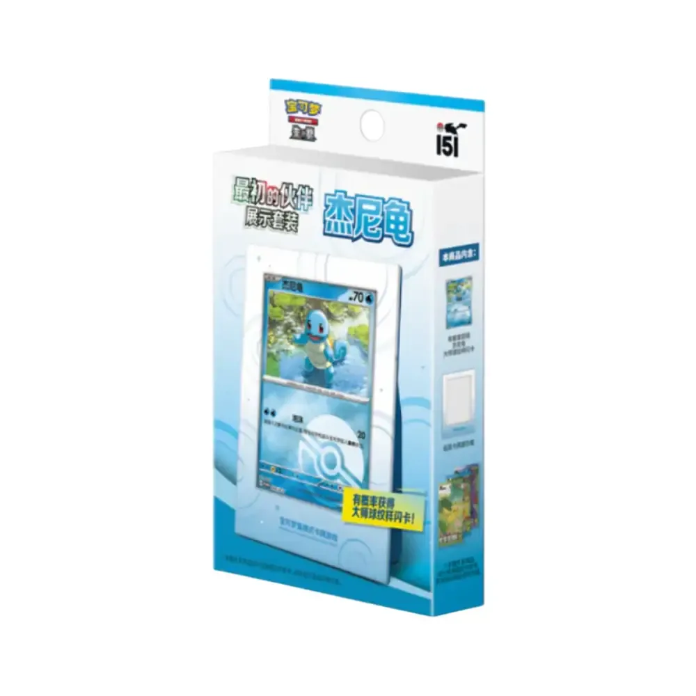 Collect 151 The First Partner Box Set Squirtle (S-Chinese; NM)