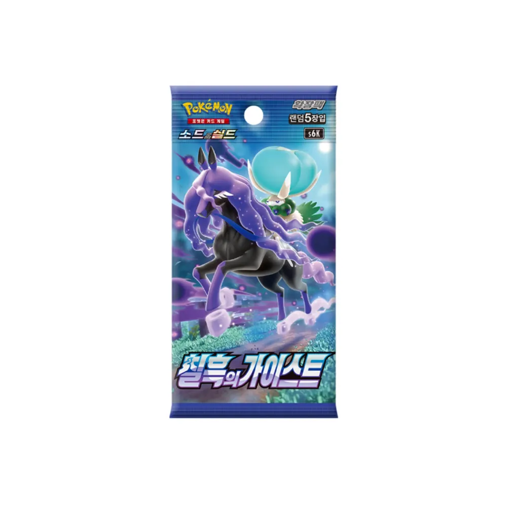 Jet Black Spirit Booster - KOR (Korean; NM)