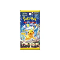 Super Electric Breaker Booster - KOR