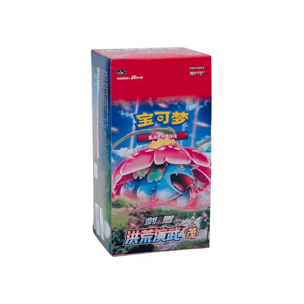 Levně Primordial Arts Jumbo Booster Box Green (čínsky)