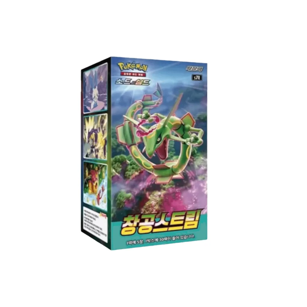 Blue Sky Stream Booster Box - KOR (Korean; NM)